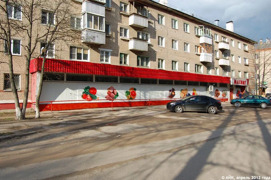 Магнит ул жолио кюри 1 фото Универсам "Магнит" в городе Обнинске АЙК Обнинск