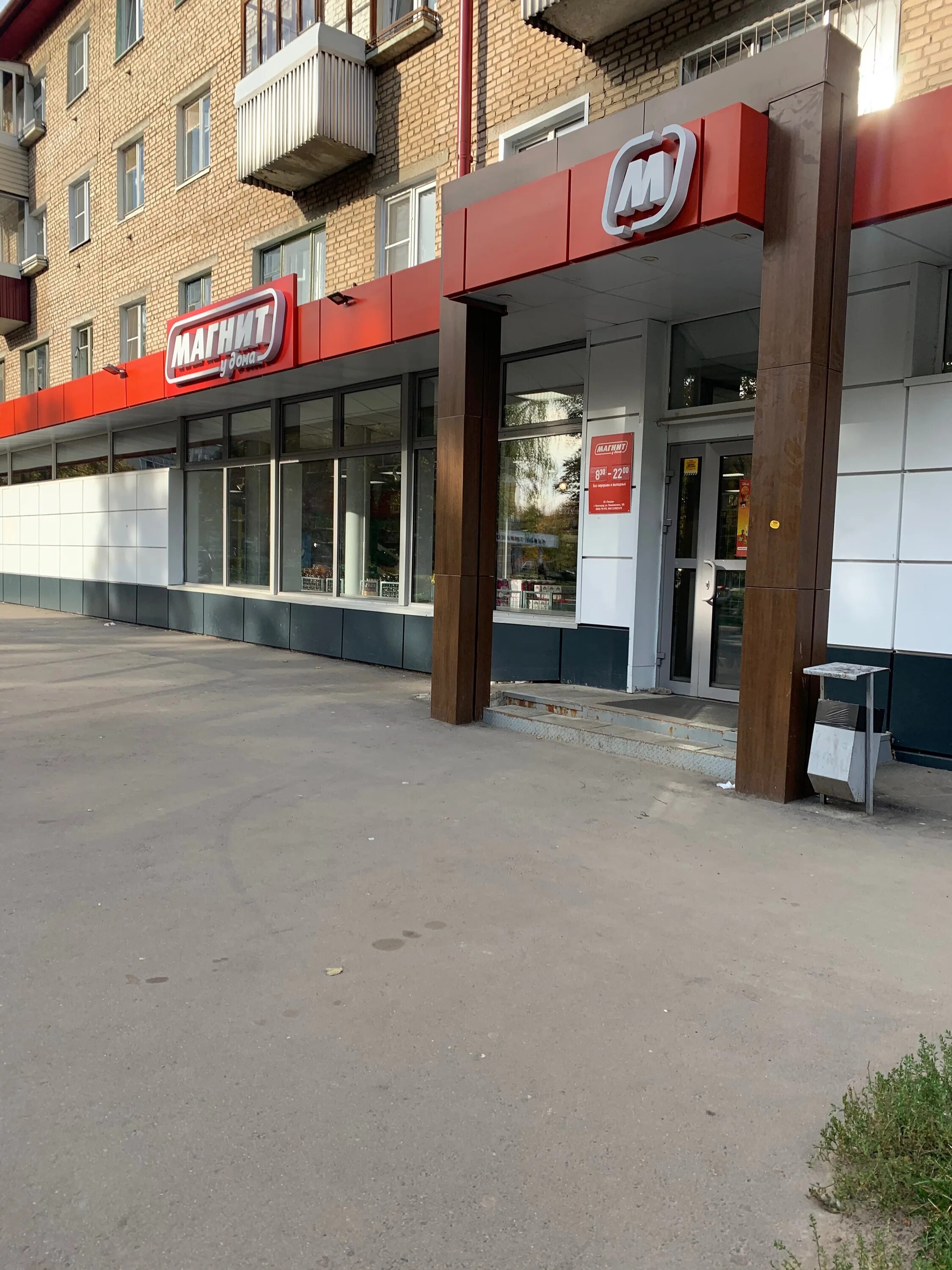 Магнит ул жолио кюри 1 фото Фото: Магнит, магазин продуктов, ул. Жолио-Кюри, 1, Обнинск - Яндекс Карты