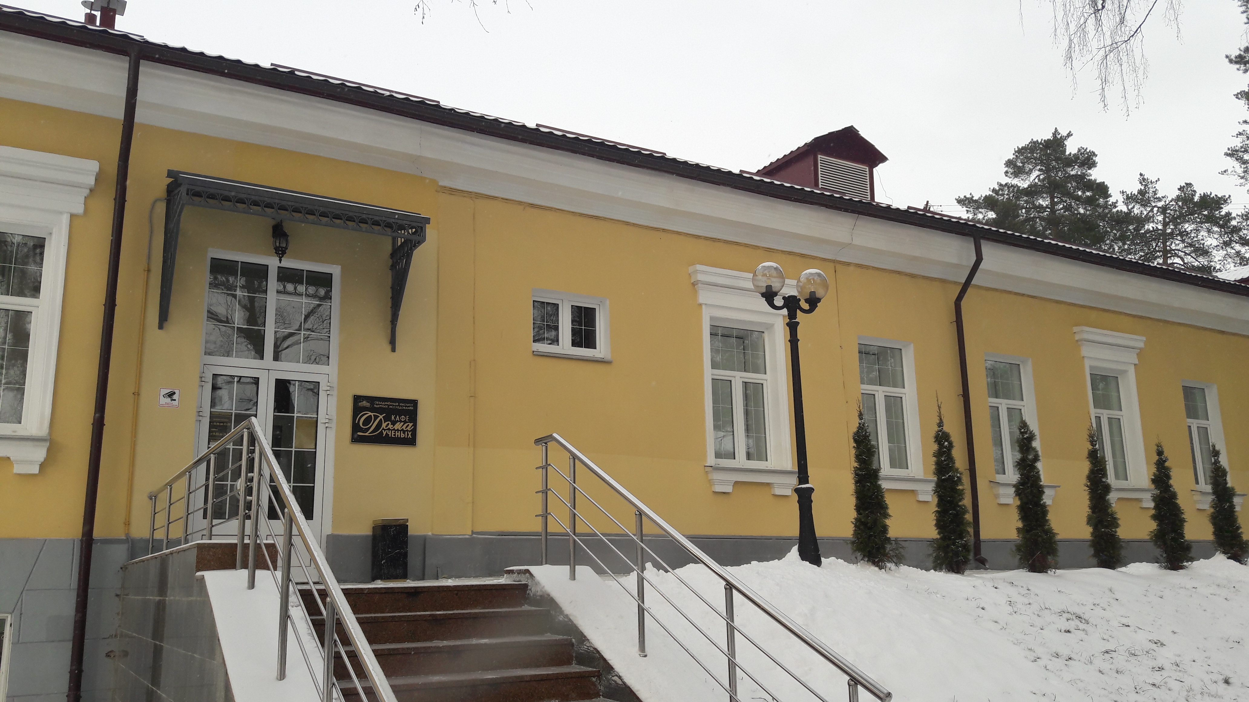 Магнит ул жолио кюри 1 фото Temporarily closed: Кафе Дома ученых, cafe, Moscow Region, Dubna, Joliot Curie S