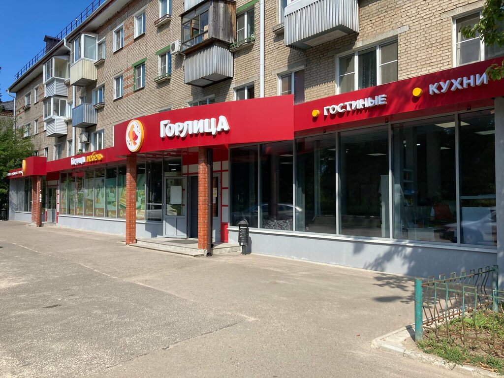 Магнит ул жолио кюри 1 фото Горлица, магазин мебели, ул. Жолио-Кюри, 9, Обнинск - Яндекс Карты