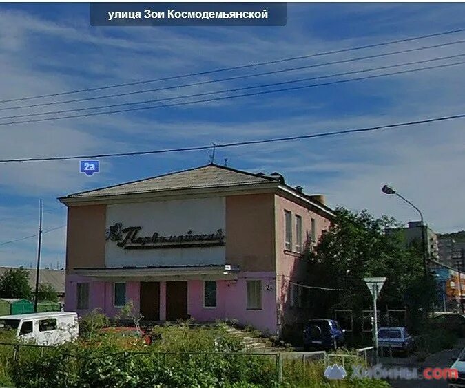 Магнит ул зои космодемьянской 1 1 фото Мурманск, ул.Зои Космодемьянской, д.2а на карте города