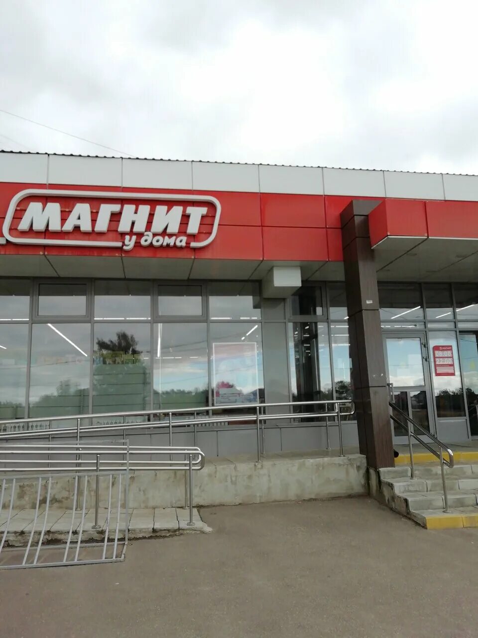 Магнит ул зои космодемьянской 1 1 фото Фото: Магнит, магазин продуктов, ул. Зои Космодемьянской, 1/1, Ковров - Яндекс К