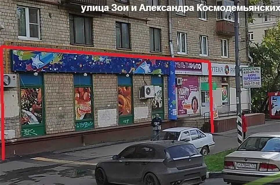 Магнит ул зои космодемьянской 1 1 фото Снять помещение 300м² Москва Зои и Александра Космодемьянских ул д4 метро Войков