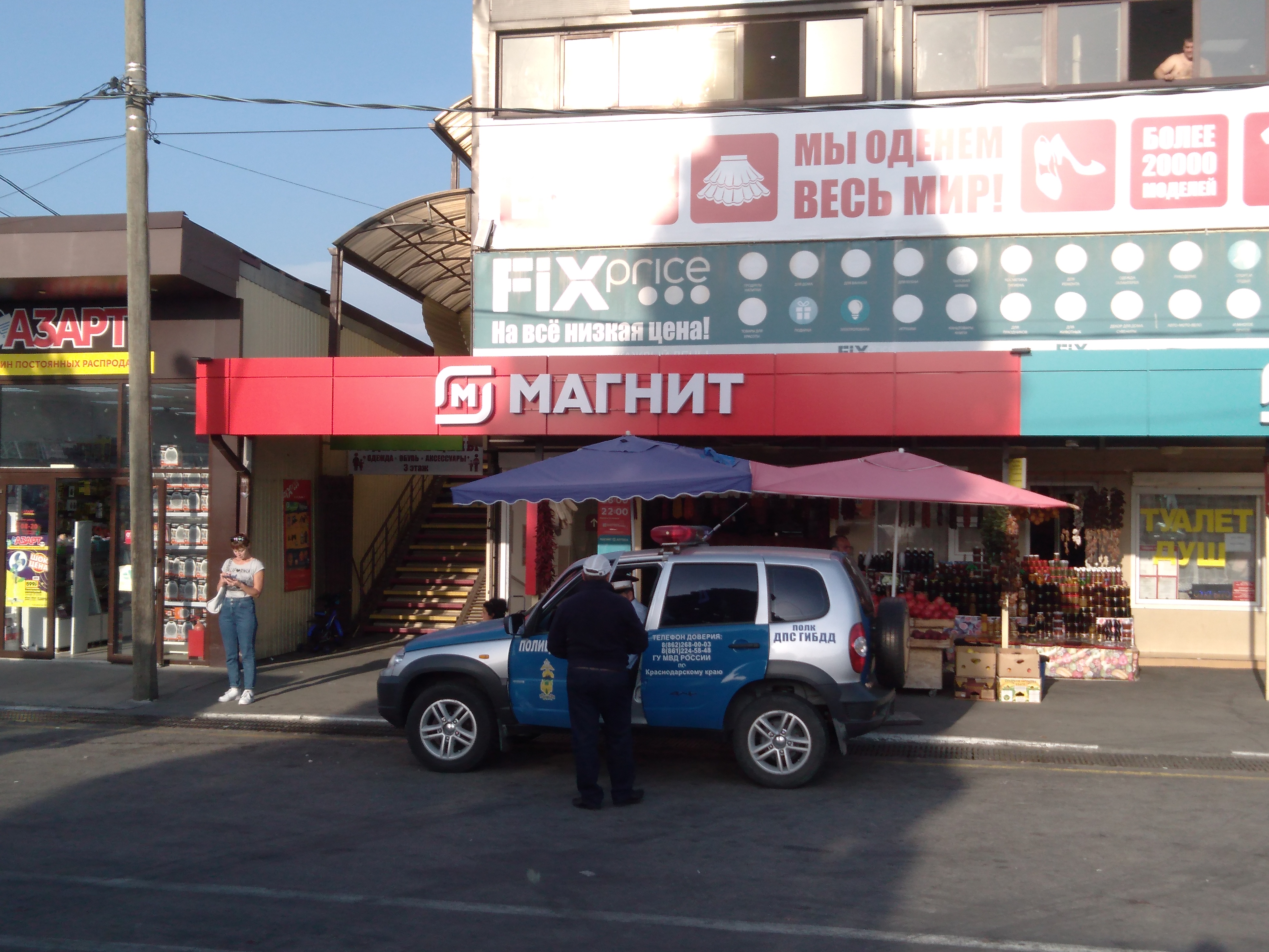 Магнит урожайная ул 1 сочи фото Отзывы о "Магнит", Краснодарский край, Сочи, Урожайная улица, 112 - страница 2 -