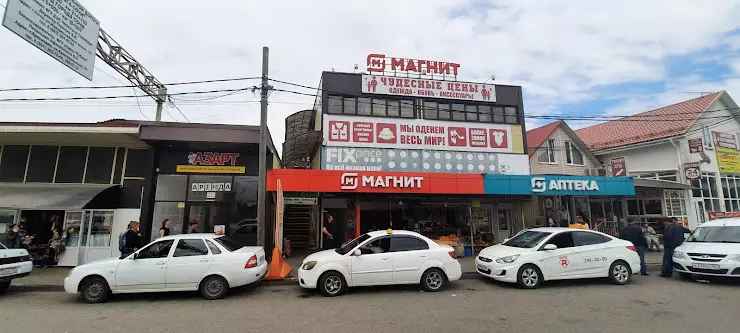 Магнит урожайная ул 1 сочи фото Fix Price в Сочи, ул. Урожайная, 112 - фото, отзывы 2024, рейтинг, телефон и адр