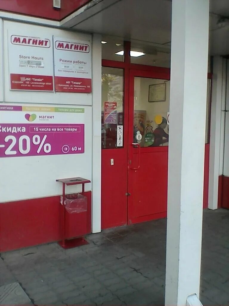 Магнит урожайная ул 1 сочи фото Магнит, магазин продуктов, Урожайная ул., 1, Сочи - Яндекс Карты