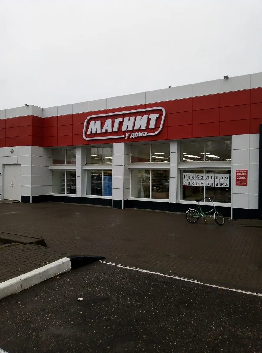 Магнит в 1994 году фото Дешёвый, белковый продукт, из-за которого стоит ходить в магнит. Бредни обывател