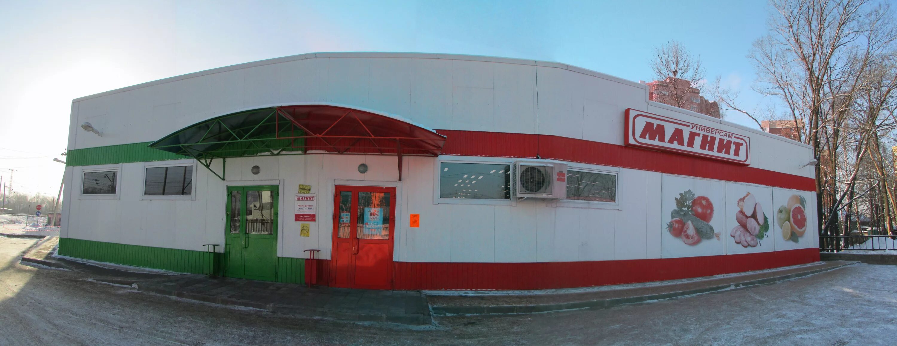 Магнит в 1994 году фото File:Supermarket "Magnit". January 2014. - Магазин "Магнит". Январь 2014. - pano