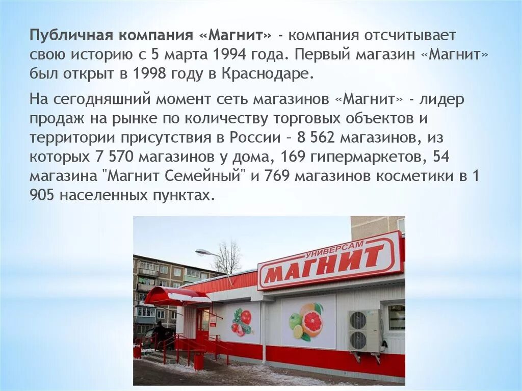 Магнит в 1994 году фото Картинки В КАКОМ ГОДУ ПОЯВИЛСЯ 1 МАГАЗИН