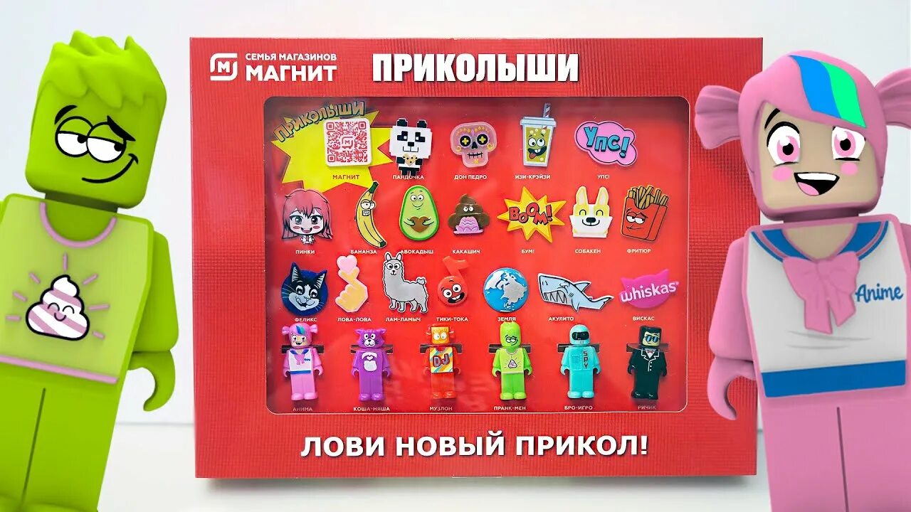 Магнит в 1994 году фото Приколыши Магнит! Самый РЕДКИЙ набор - YouTube