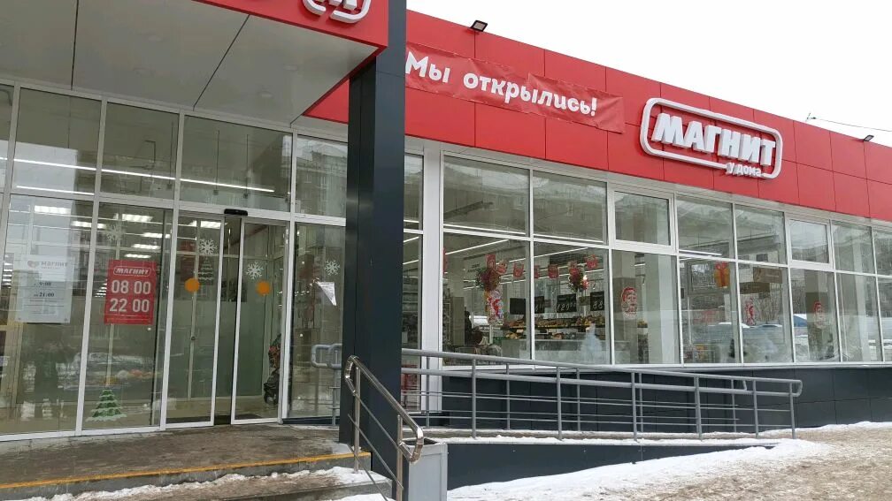 Магнит верхняя ул 3 корп 2 фото Магнит, супермаркет в Нижнем Новгороде - отзыв и оценка - 8ladisla8
