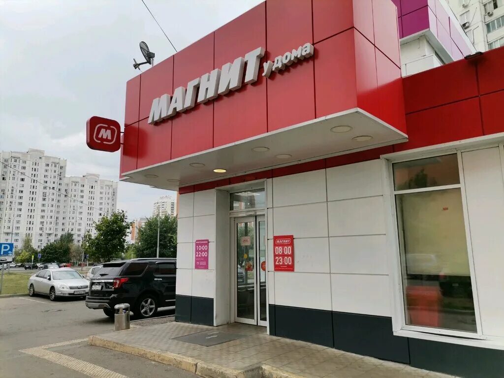 Магнит верхняя ул 3 корп 2 фото Permanently closed: Magnit Kosmetik, perfume and cosmetics shop, Moscow, Verkhni