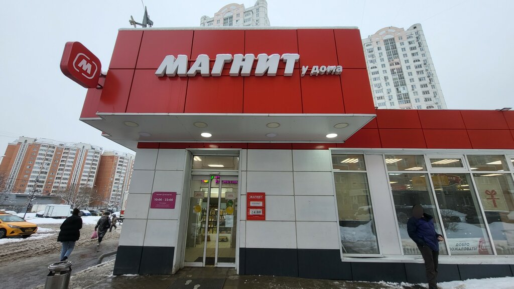 Магнит верхняя ул 3 корп 2 фото Magnit, supermarket, Москва, улица Верхние Поля, 45, корп. 3 - Yandex Maps