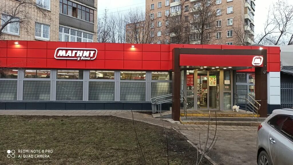 Магнит верхняя ул 3 корп 2 фото Магнит, супермаркет, Верхняя ул., 3, корп. 2, Москва, Россия - Яндекс Карты