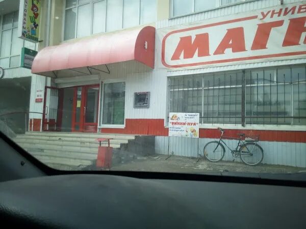 Магнит верхняя ул 3 корп 2 фото Магнит, корп. 1, Спортивная ул., 1, Verkhnyaya Salda, Свердловская обл., Rusia, 