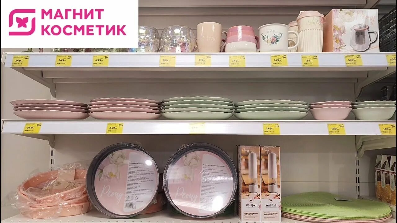 Магнит весенняя ул 10 фото Новая коллекция Peony в Магнит Косметик - YouTube