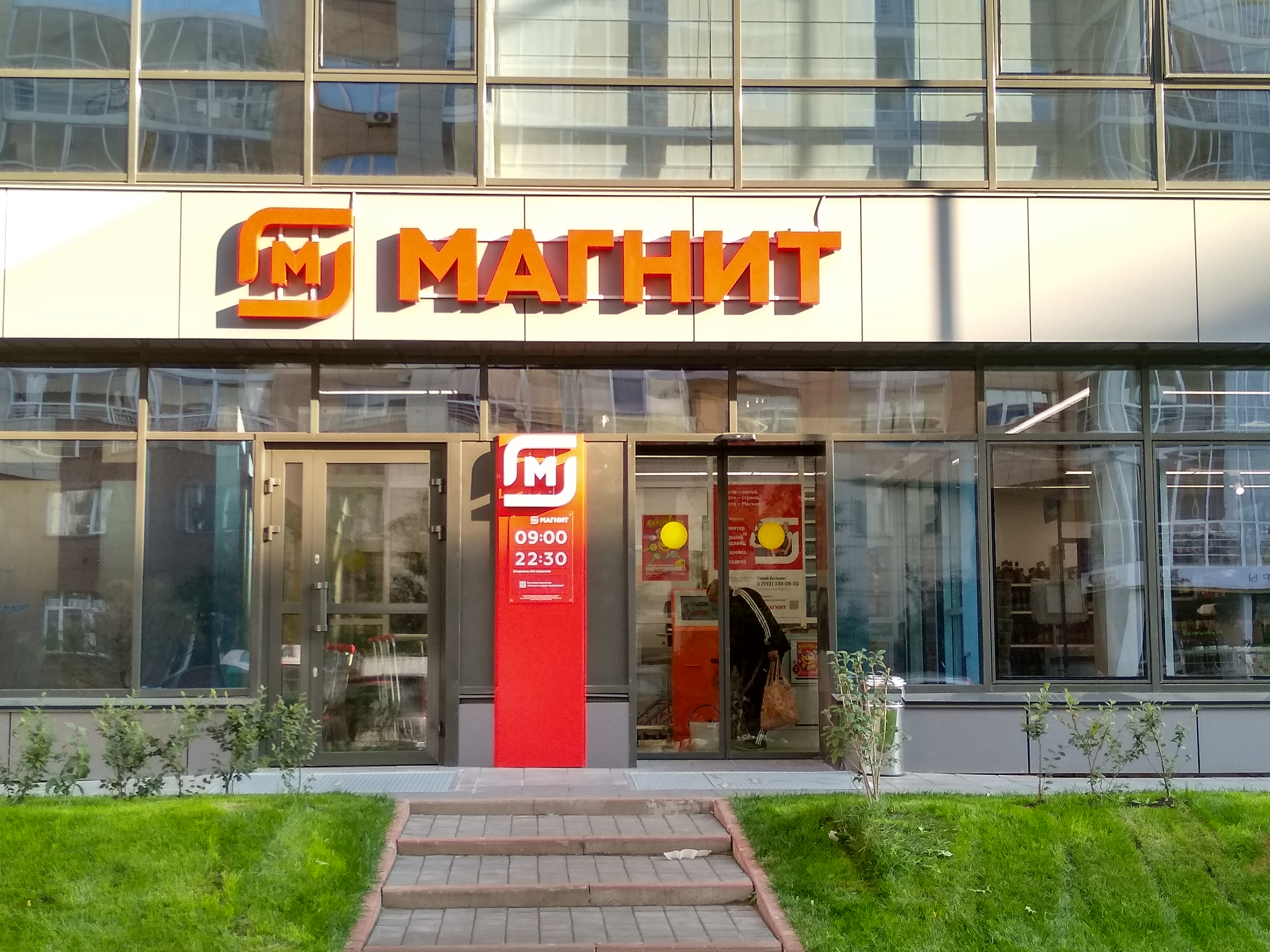 Магнит весенняя ул 10 фото Отзывы о "Магнит", Красноярск, микрорайон Взлётка, улица Весны, 36 - страница 3 