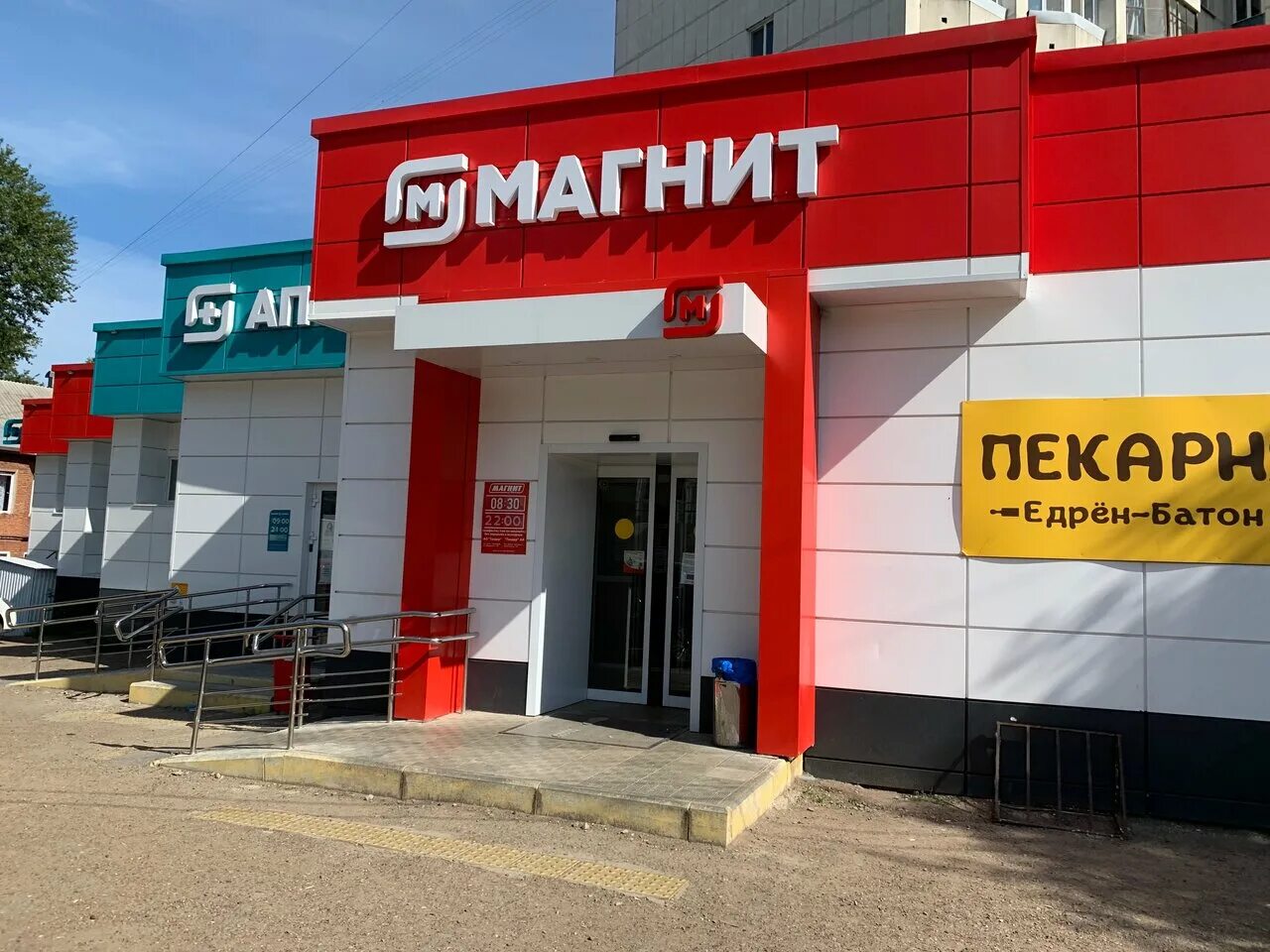 Магнит весенняя ул 10 фото Photo: Magnit, supermarket, Russia, Ufa, Zavodskaya ulitsa, 10 - Yandex Maps