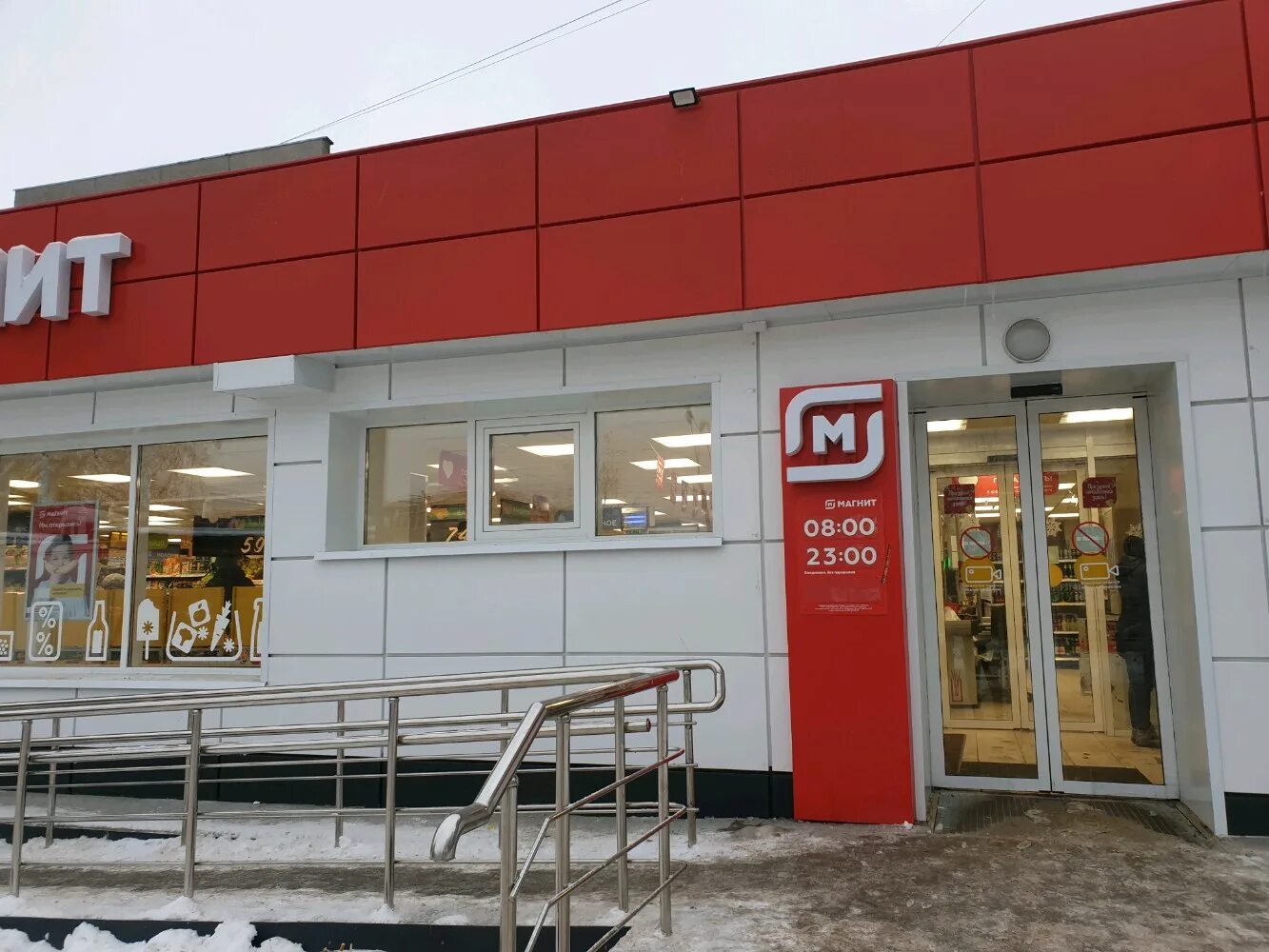 Магнит весенняя ул 10 фото Фото: Магнит, магазин продуктов, Стахановская ул., 11, Пермь - Яндекс Карты