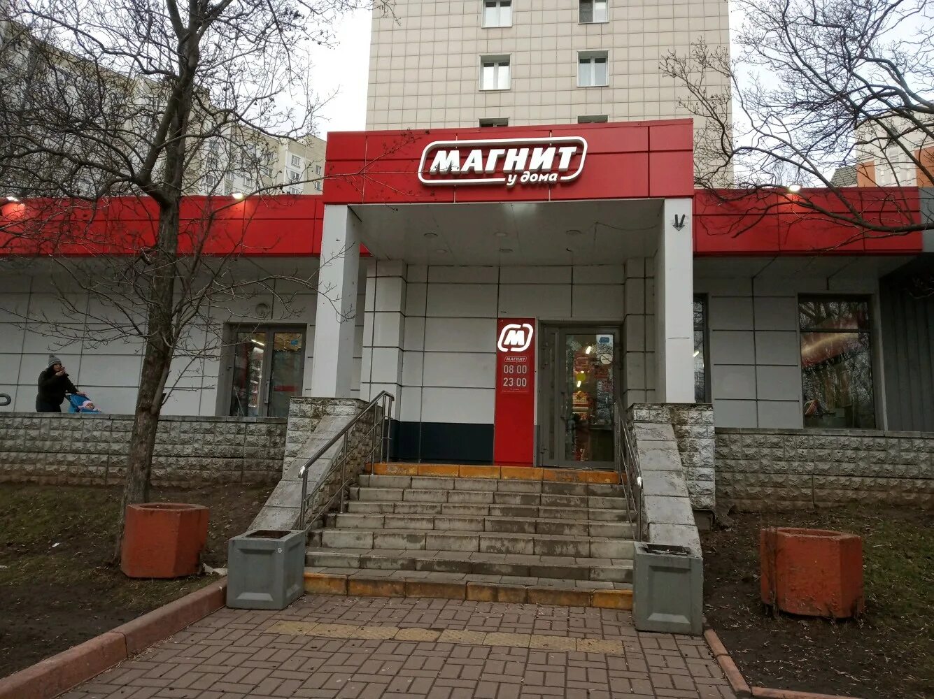 Магнит весенняя ул 10 фото Фото: Магнит, супермаркет, Москва, Весенняя ул., 10 - Яндекс Карты
