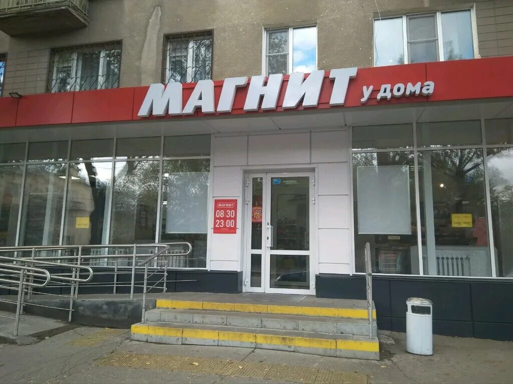 Магнит весенняя ул 10 фото Panorama: Magnit, supermarket, Magnitogorsk, Karla Marksa Avenue, 22А - Yandex M