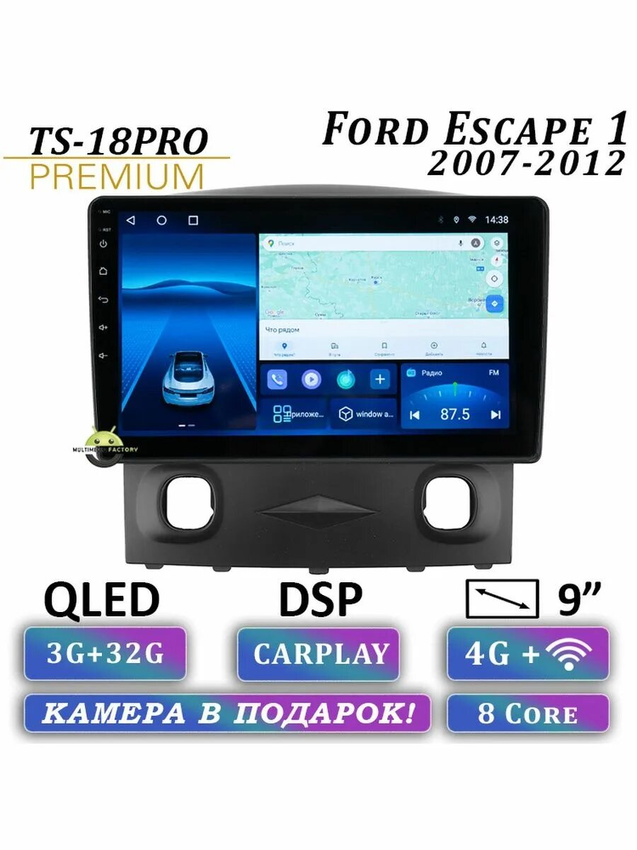 Магнитола ts18 pro 4 32 подключение Магнитола TS18 PRO Ford Escape 1 2007-2012 3+32Gb Multimedia Factory 150413922 к