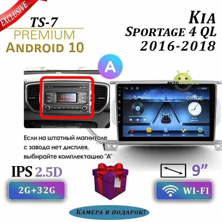 Магнитола ts7 pro как подключить Штатная магнитола TS-7/ 2+32GB/ Kia Sportage 4 QL/ Киа Спортейдж 4/ Киа Спортадж