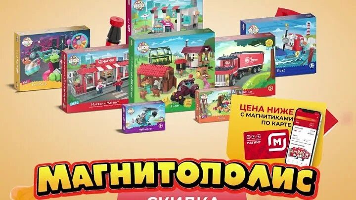 Магнитополис инструкция по сборке Смотрите видео "Магнитополис" в ОК. Плеер Видео