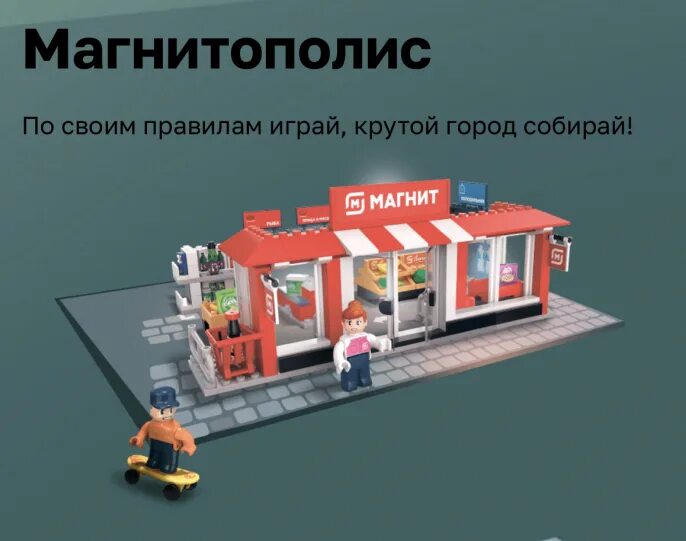 Магнитополис инструкция по сборке Конструкторы Kids Bricks Магнит "Магнитополис" - "Хороший конструктор, но есть н