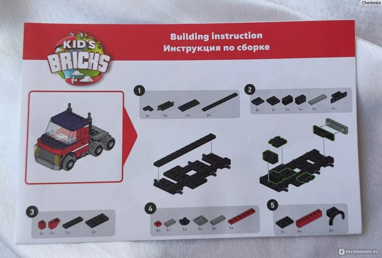 Магнитополис инструкция по сборке Kid's Bricks Магнитополис грузовик Магнит - "Грузовик Магнит доставит продукты и