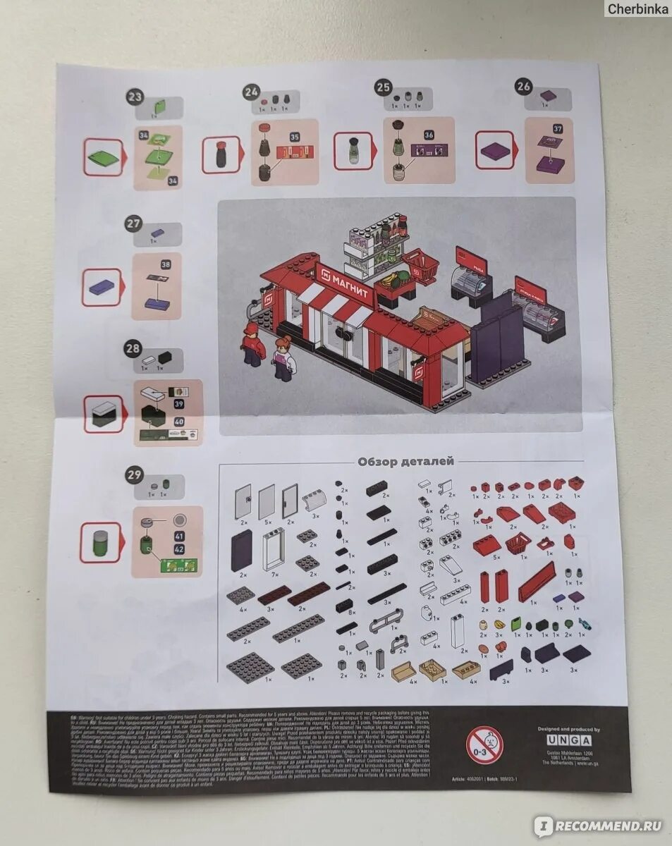 Магнитополис инструкция по сборке Kid's Bricks Конструктор Магнитополис "Магазин Магнит" - "Конструктор отличного 