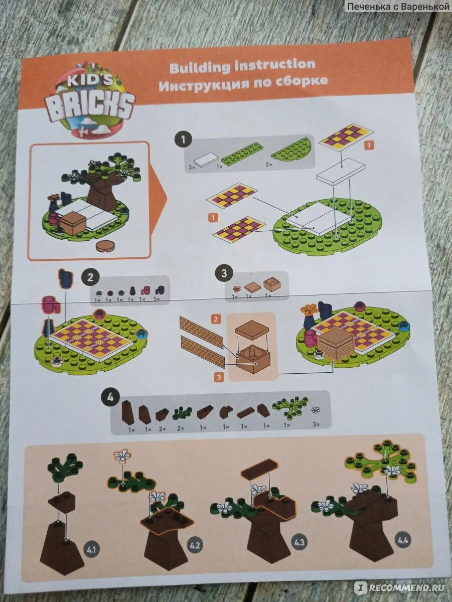 Магнитополис инструкция по сборке Сайт Акция Магнит Kid's Bricks "Магнитополис" https://magnit.ru/magnitopolis/ - 