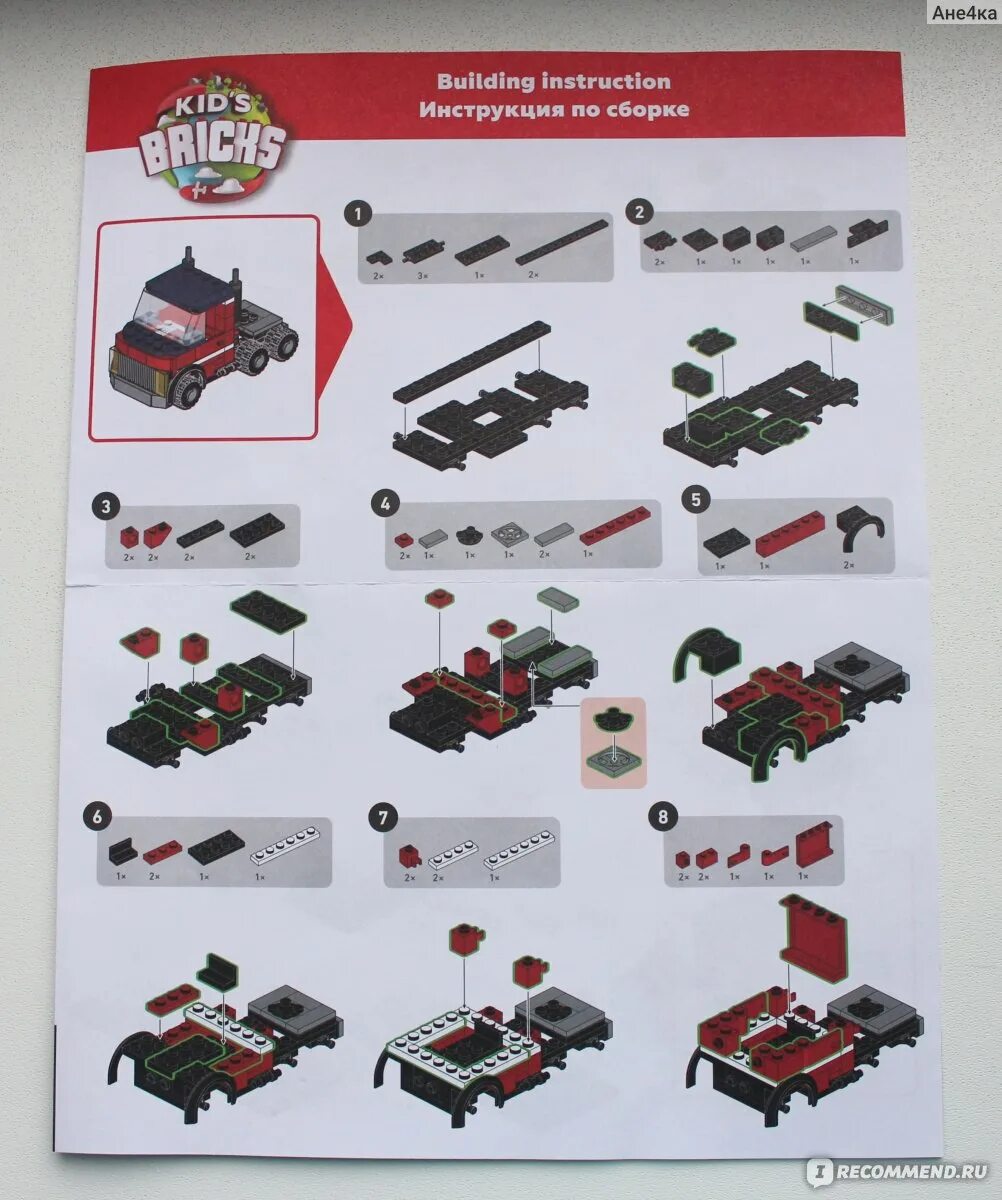 Магнитополис инструкция по сборке Kid's Bricks Магнитополис грузовик Магнит - "Отличный конструктор всего лишь за 