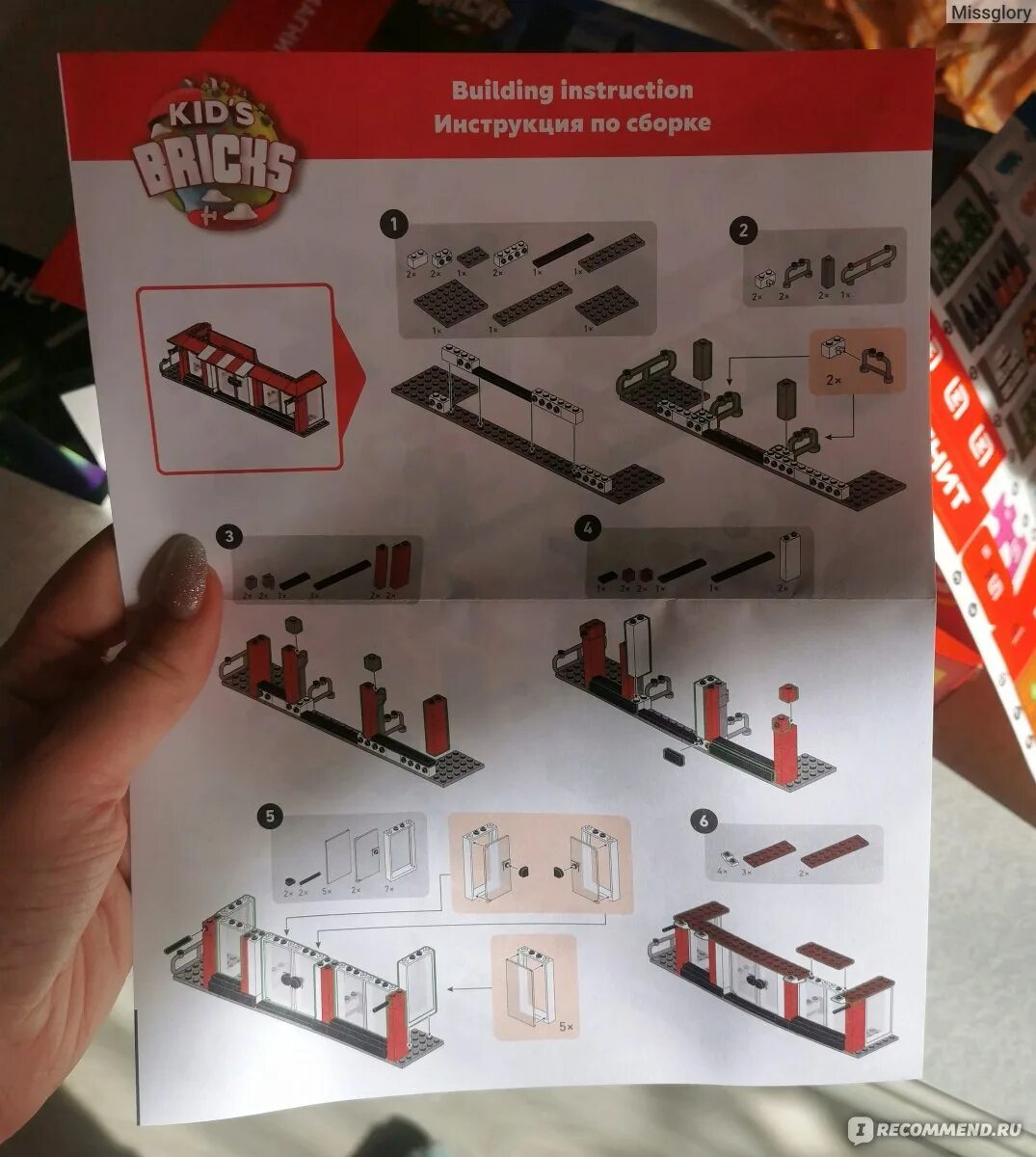 Магнитополис инструкция по сборке Сайт Акция Магнит Kid's Bricks "Магнитополис" https://magnit.ru/magnitopolis/ - 