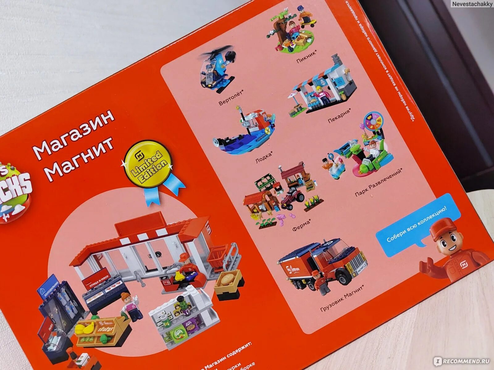 Магнитополис инструкция по сборке Сайт Акция Магнит Kid's Bricks "Магнитополис" https://magnit.ru/magnitopolis/ - 