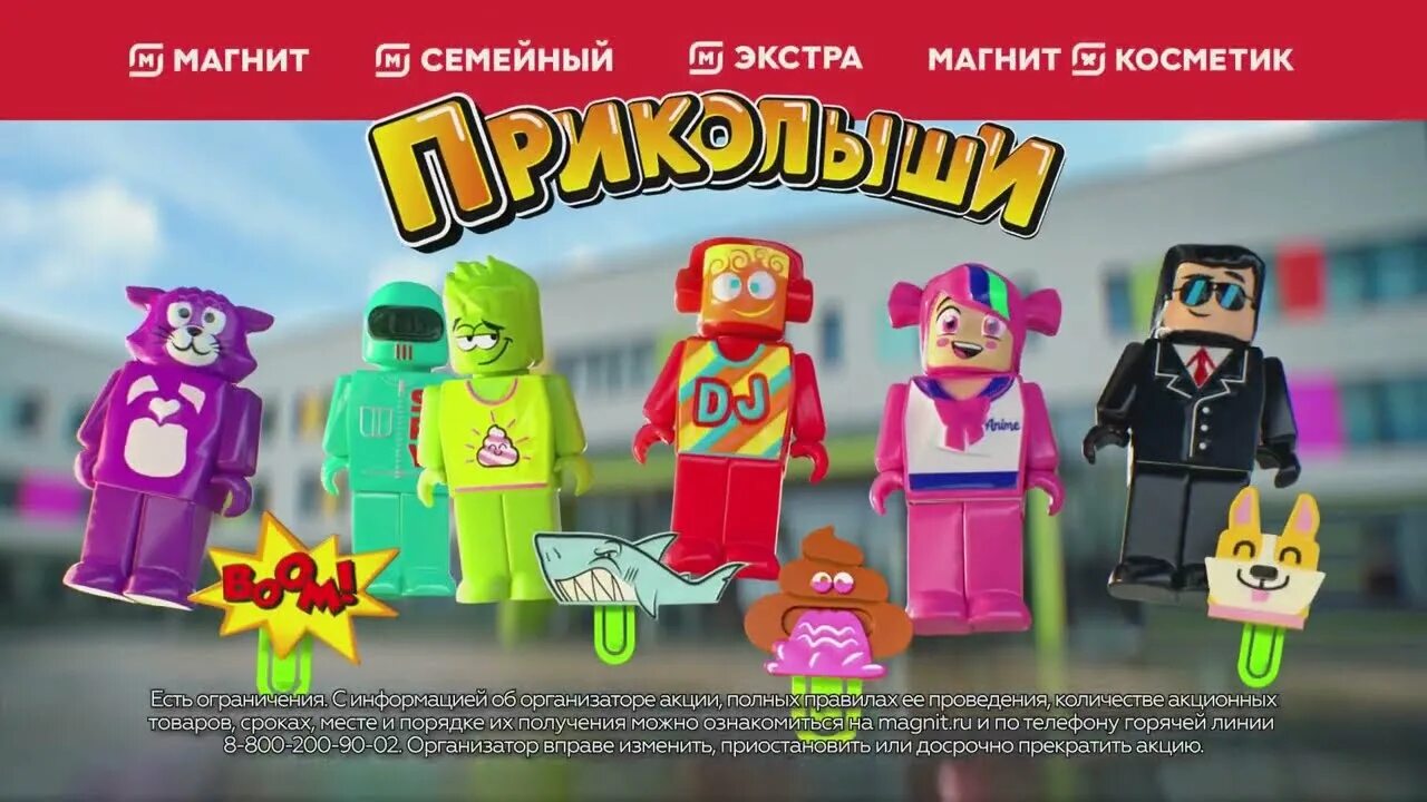 Магнитвши в магните коллекция фото #4 РАСПАКОВКА ПРИКОЛЫШИ Из Магнита - смотреть видео онлайн от "Max Soulmate" в х