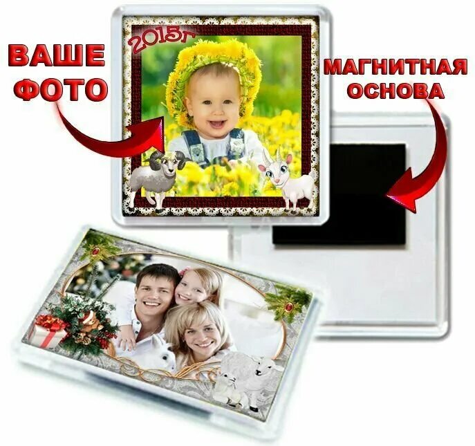 Магниты со своим фото Магнитная рамка/Заготовка/Магнитный карман под фото - купить в интернет-магазине