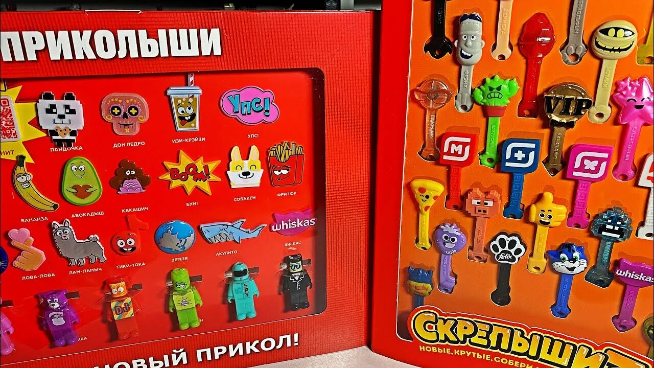 Магниты вся коллекция фото и названия СКРЕПЫШИ 3 против ПРИКОЛЫШИ / КАКАЯ АКЦИЯ В МАГНИТЕ КРУЧЕ??? - YouTube