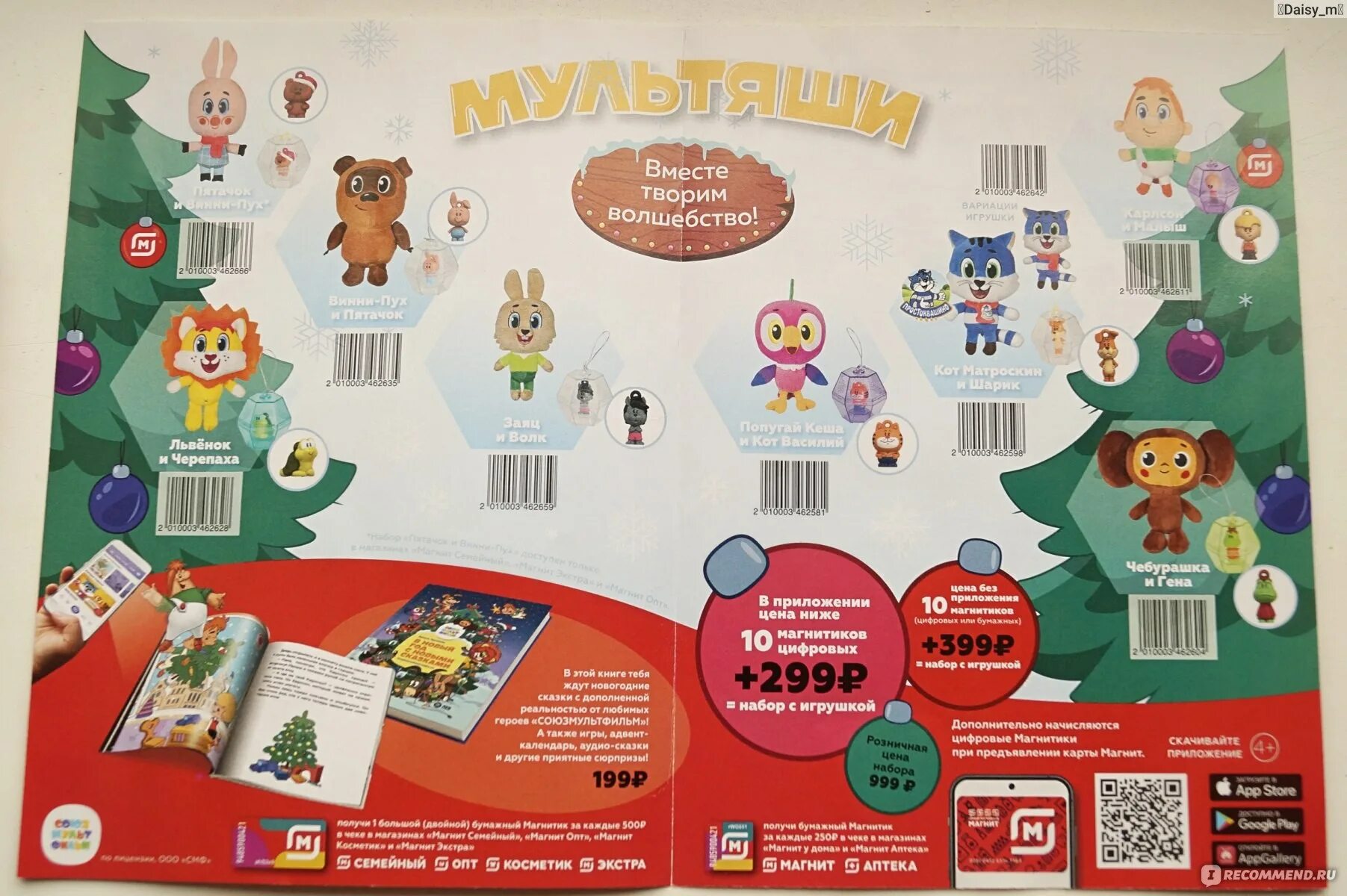 Магнитыши 2024 коллекция в магните вся фото Магнит "Мультяши" - "Магнит Мультяши - шляпа, на которую жалко тратить наклейки 