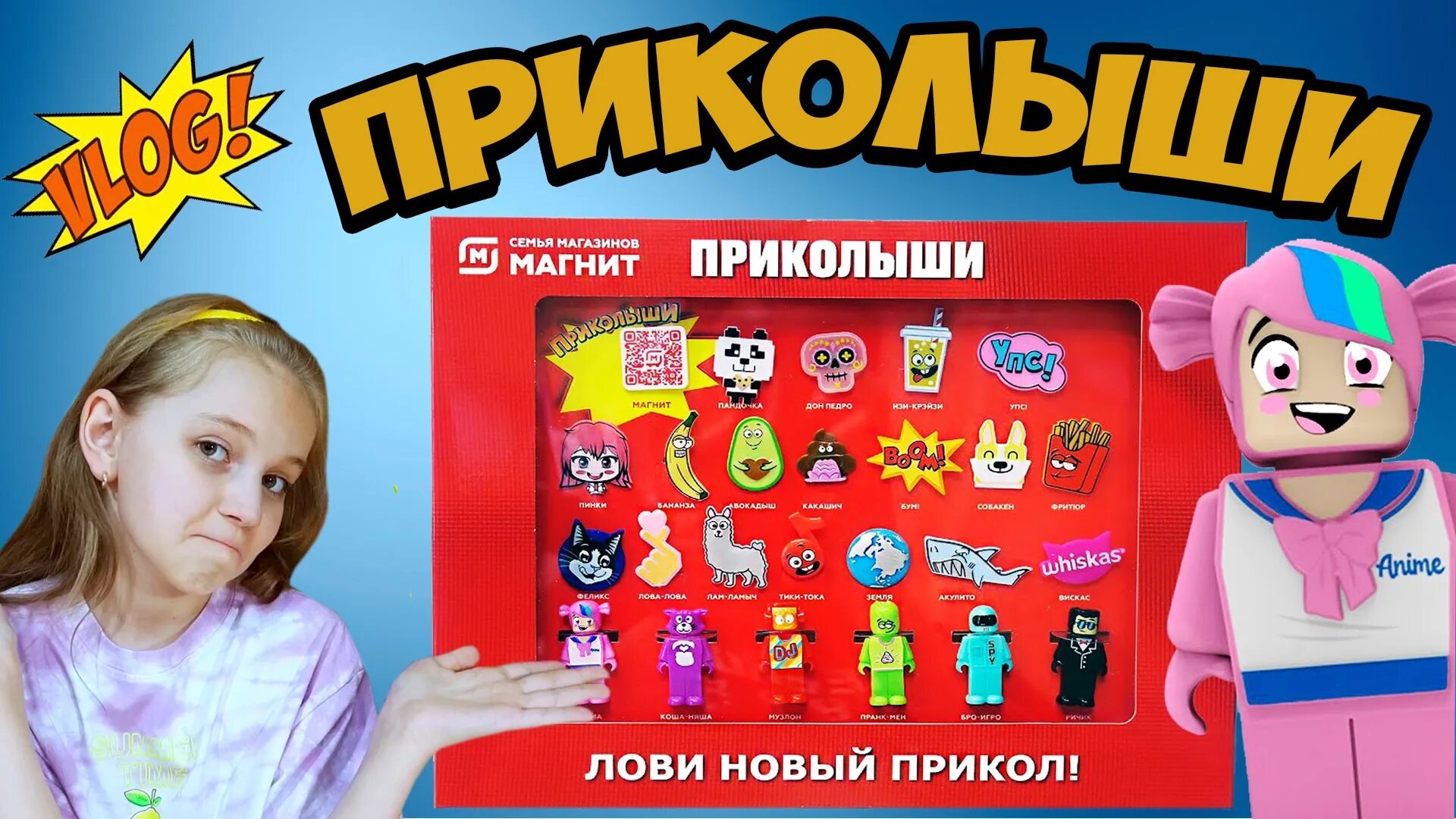Магнитыши 2024 коллекция в магните вся фото ПРИКОЛЫШИ ? КРУТОЙ НАБОР с ПРИКОЛЫШАМИ! Где его найти? // Собрали КОЛЛЕКЦИЮ ПРИК