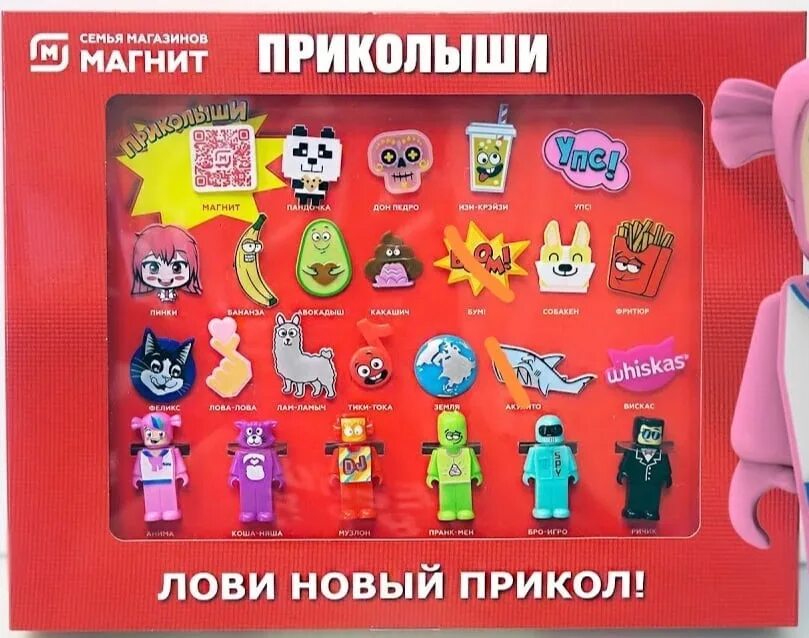 Магнитыши 2024 коллекция в магните вся фото Акции в магните с 5 июня 2024