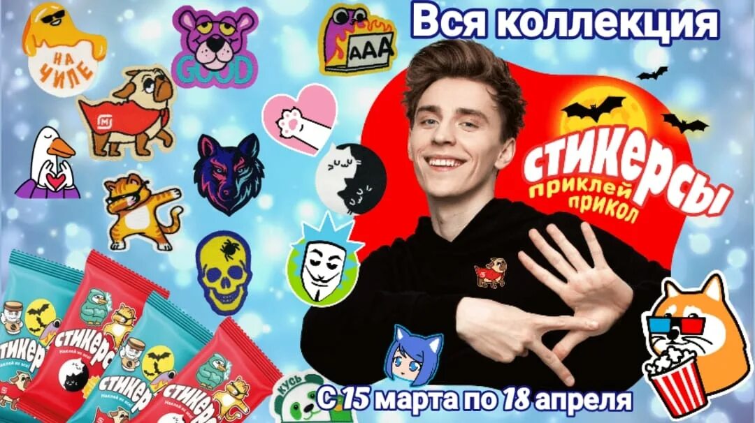 Магнитыши 2024 магнит фото Стикеры магнит. - смотреть видео онлайн от "ПриколыТв" в хорошем качестве, опубл