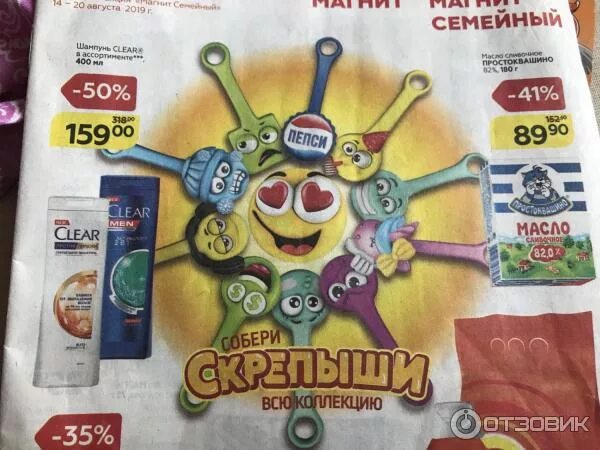 Магнитыши акция магнит фото Отзыв о Акция Магнит "Скрепыши" Ненужные вещицы!