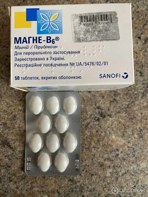 Магний б 6 фото Отзыв о Таблетки Sanofi Aventis "Магне В6" Магний Б6 при беременности.