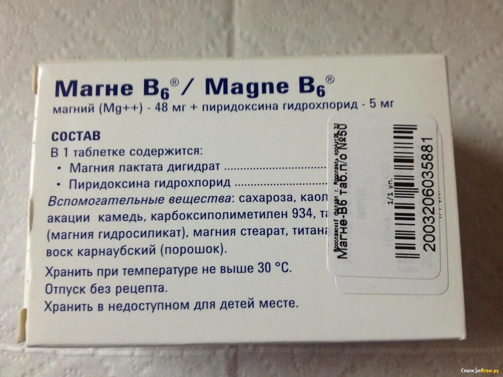 Магний фото таблеток инструкция по применению Магний и магния сульфат в чем разница: найдено 75 изображений