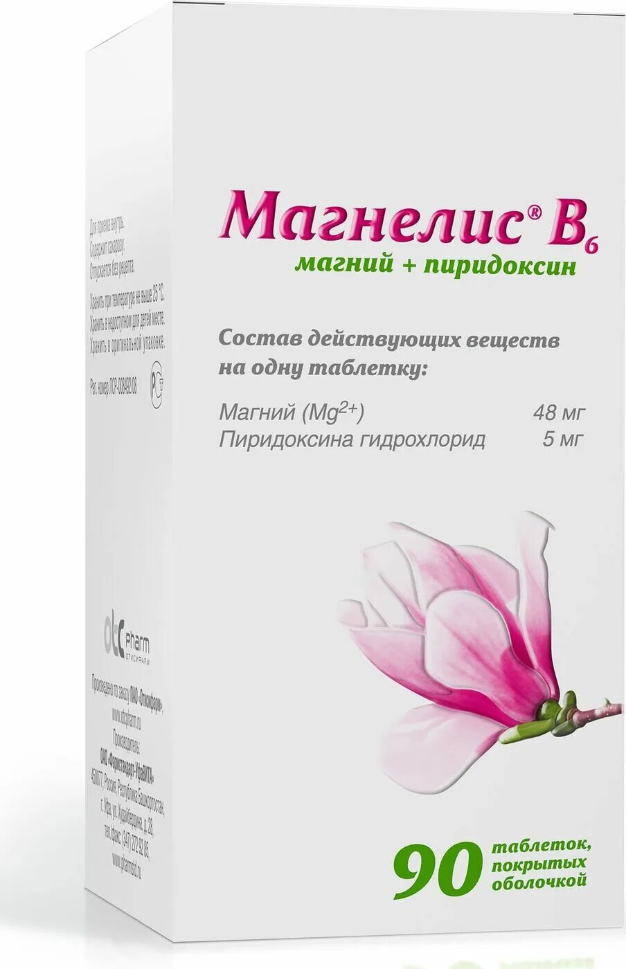 Магний фото таблеток инструкция по применению Магнелис B6, магний + витамин В6, 90 таблеток - купить в интернет-аптеке OZON. И