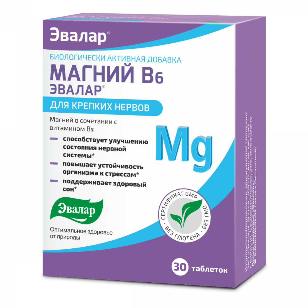Магний хелат эвалар фото таблеток Магний В6 Эвалар таблетки, 30 шт, Эвалар - купить по цене 0 руб. в г. Санкт-Пете