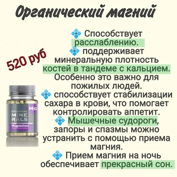 Магний сибирское здоровье фото #наздоровье #длявсейсемьи 2023 Шкатулка ЗДОРОВЬЯ.......♡ ВКонтакте