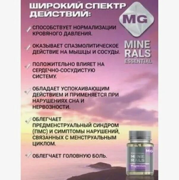 Магний сибирское здоровье фото Лия Ширшова OK.RU