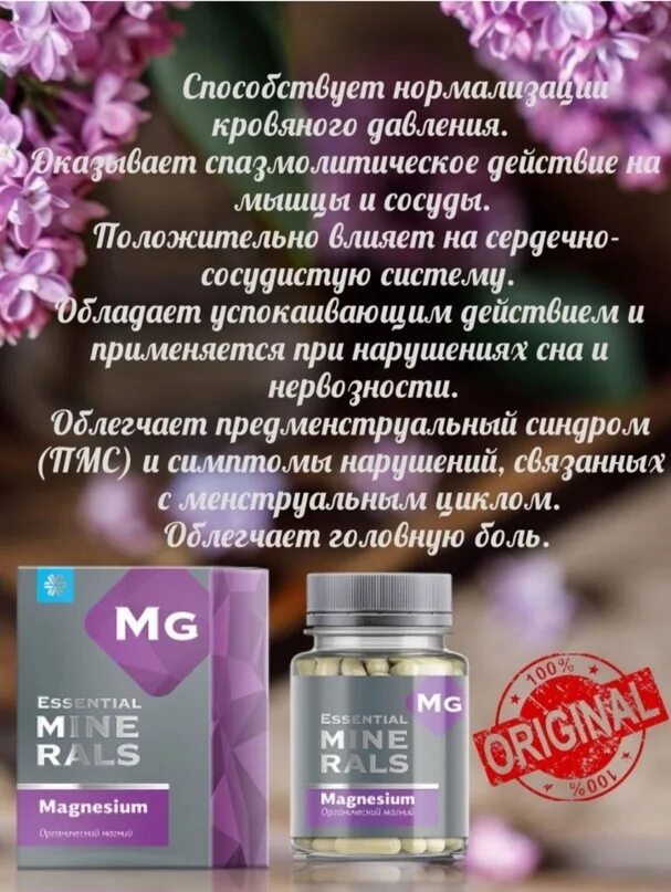 Магний сибирское здоровье фото #Магний 2024 Сибирское Здоровье ВКонтакте